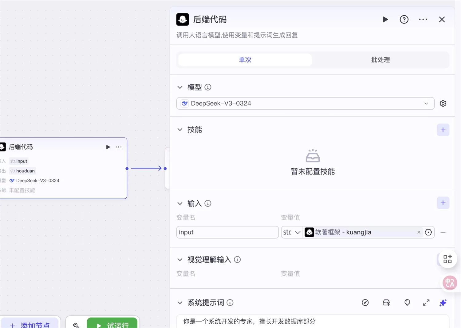 保姆级教程！教你用Coze工作流5分钟生成软著申请材料