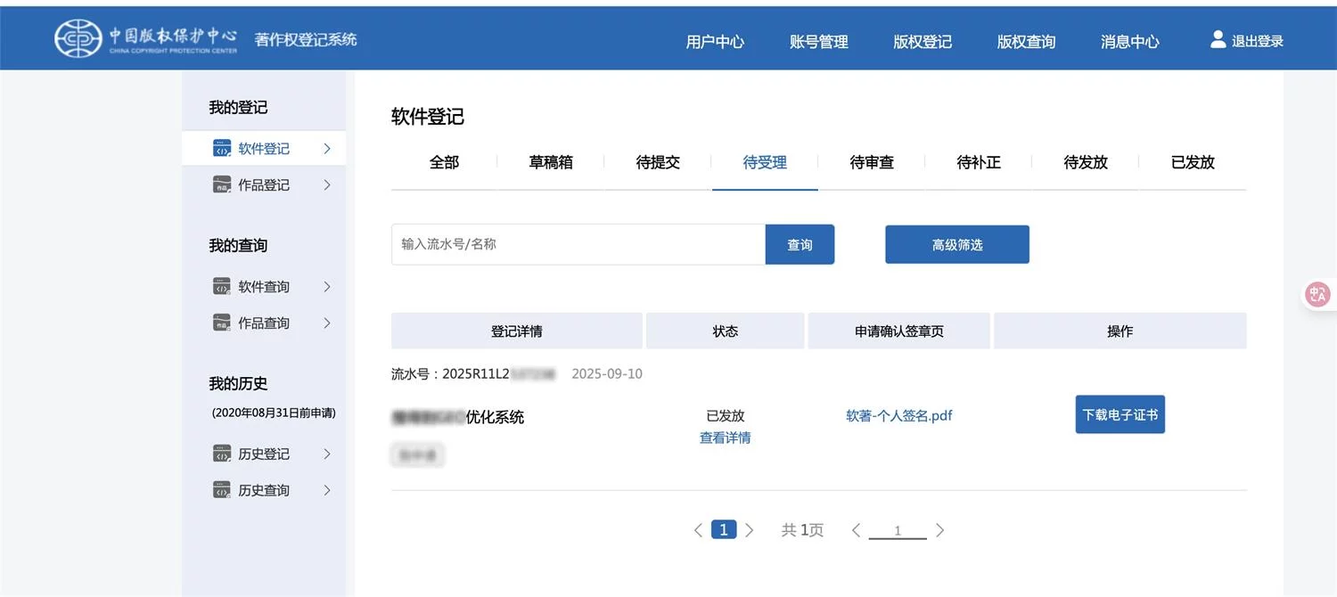 保姆级教程！教你用Coze工作流5分钟生成软著申请材料