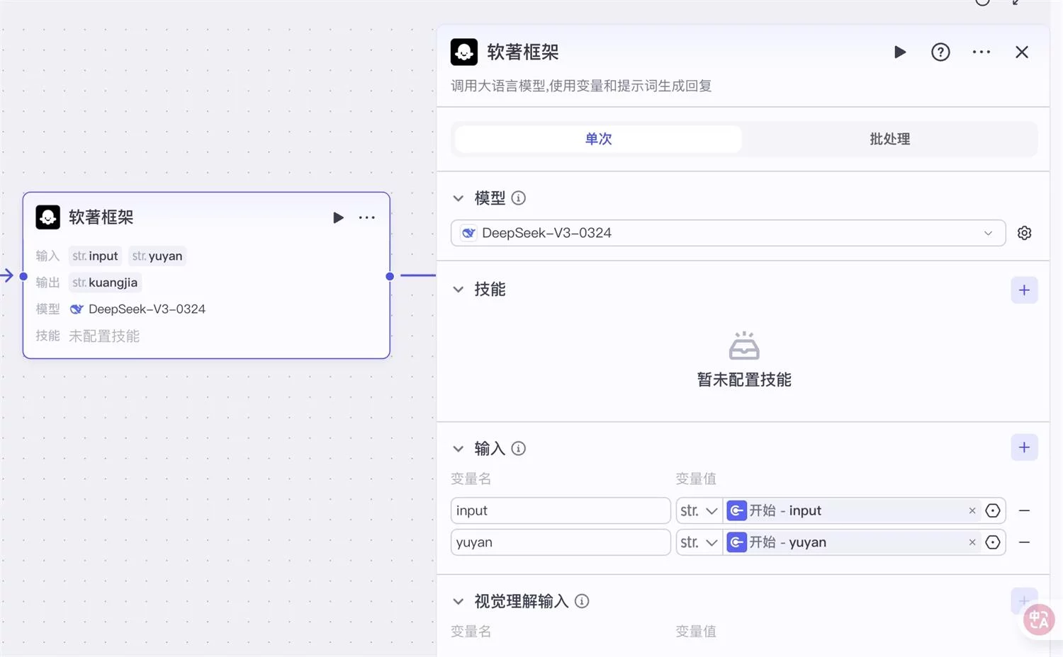 保姆级教程！教你用Coze工作流5分钟生成软著申请材料