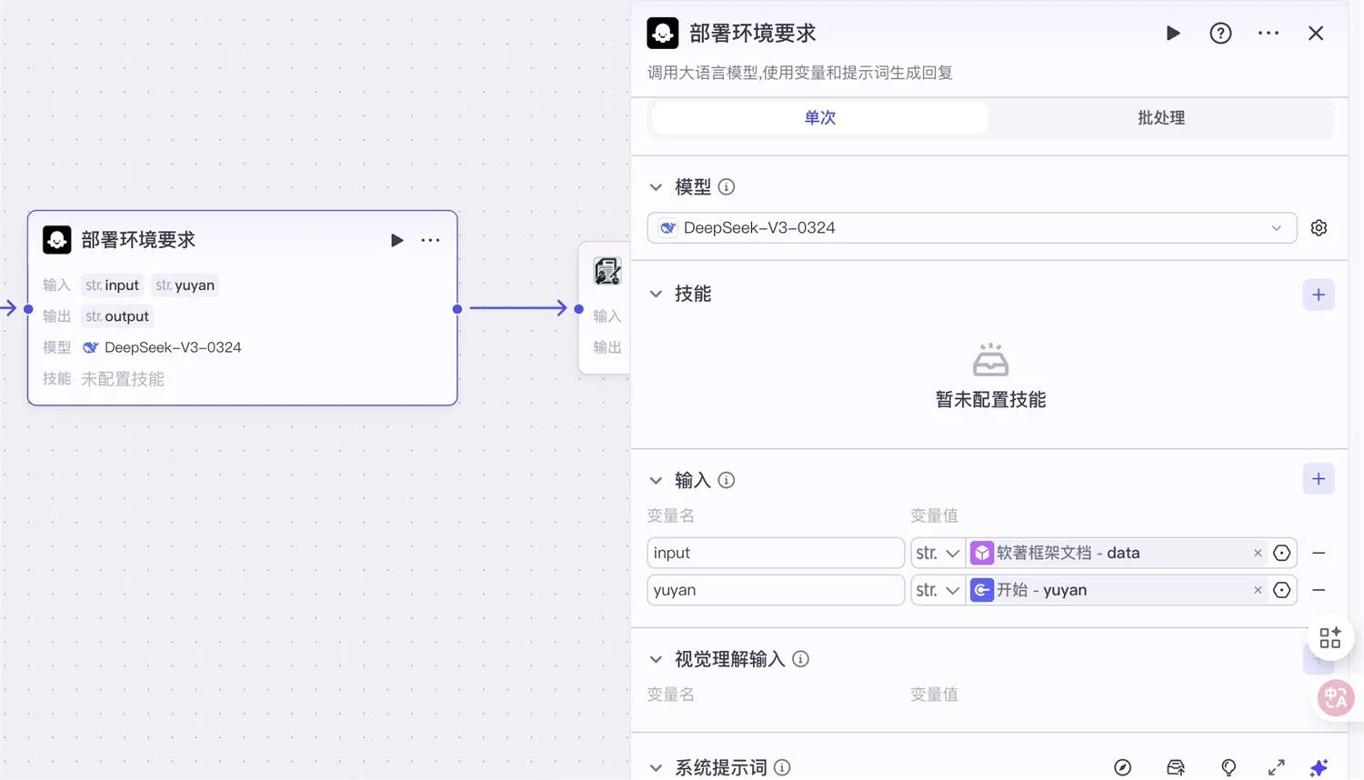 保姆级教程！教你用Coze工作流5分钟生成软著申请材料