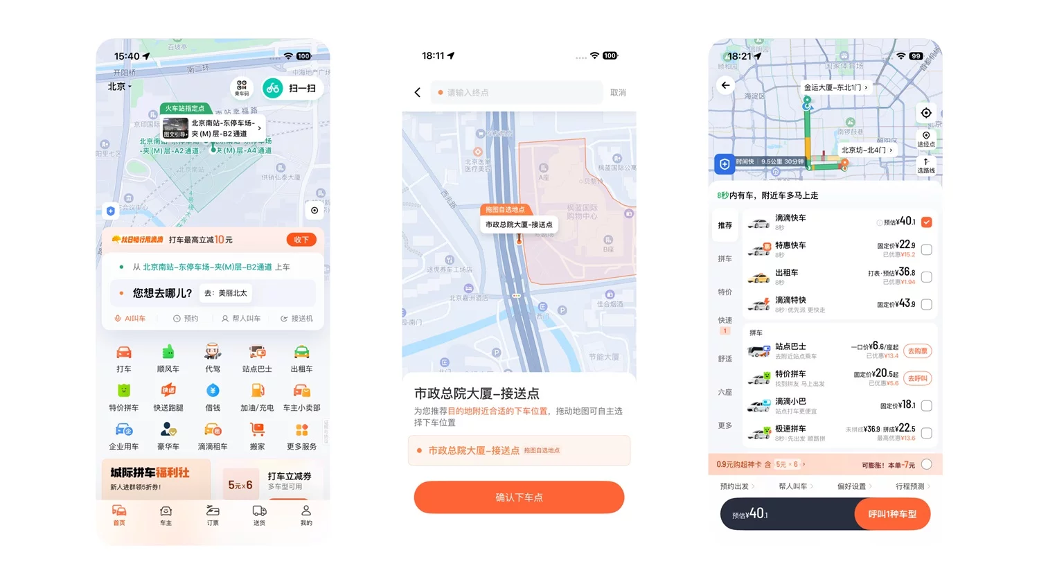 产品出海设计有哪些细节需要注意？来看滴滴的国际化设计细节！