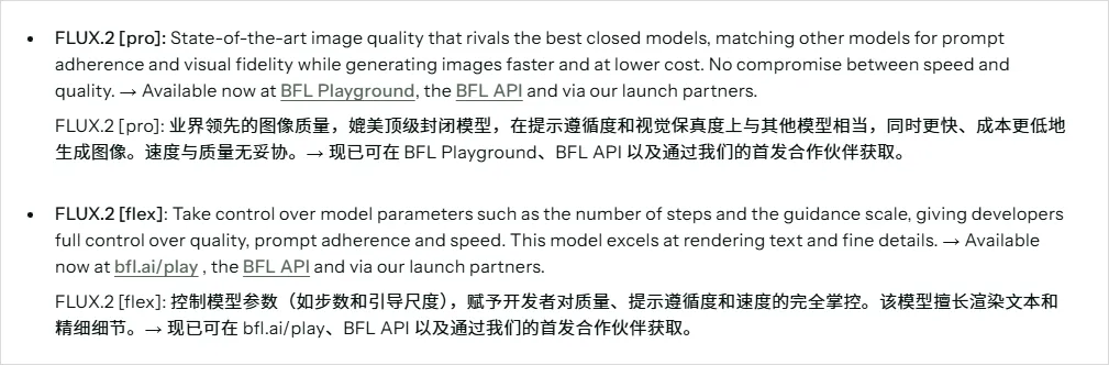 曾经的AI绘图之王FLUX.2开源了，但我看到了小公司的无力