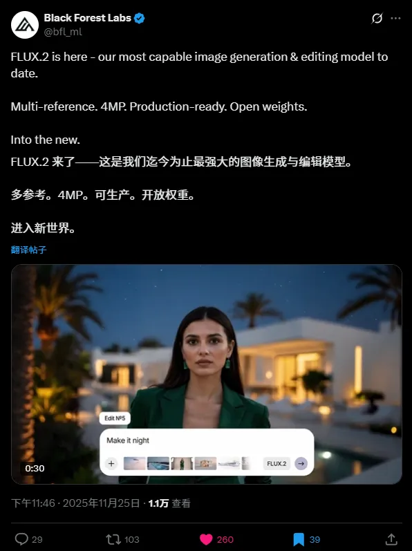 曾经的AI绘图之王FLUX.2开源了，但我看到了小公司的无力