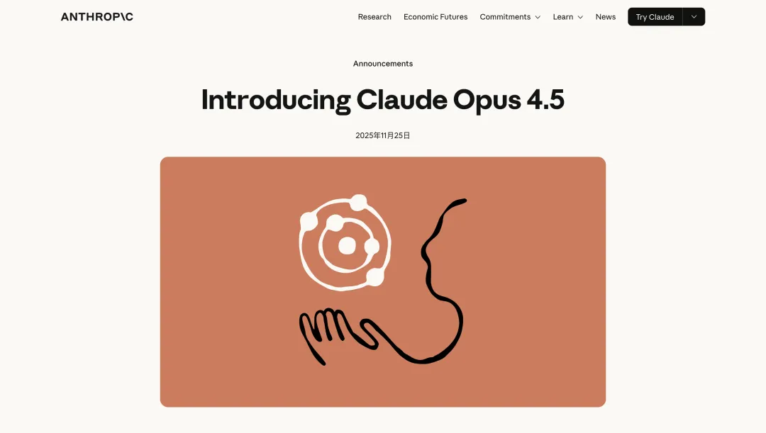 AI编程能力超越谷歌！6个章节带你快速了解全新Claude Opus 4.5