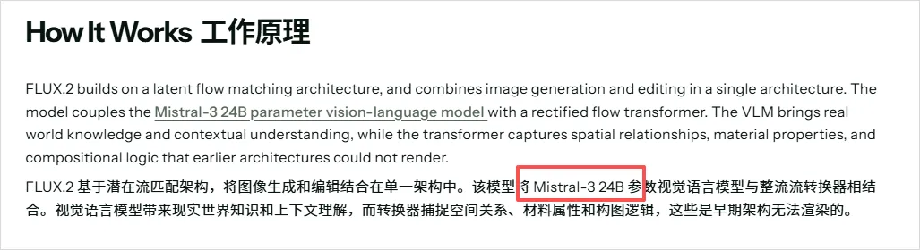 曾经的AI绘图之王FLUX.2开源了，但我看到了小公司的无力