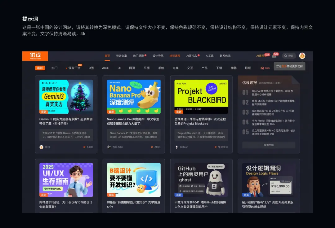 别把Nano Banana Pro当乐子玩!收下这份落地实操指南(图12) 别把Nano Banana Pro当乐子玩!收下这份落地实操指南