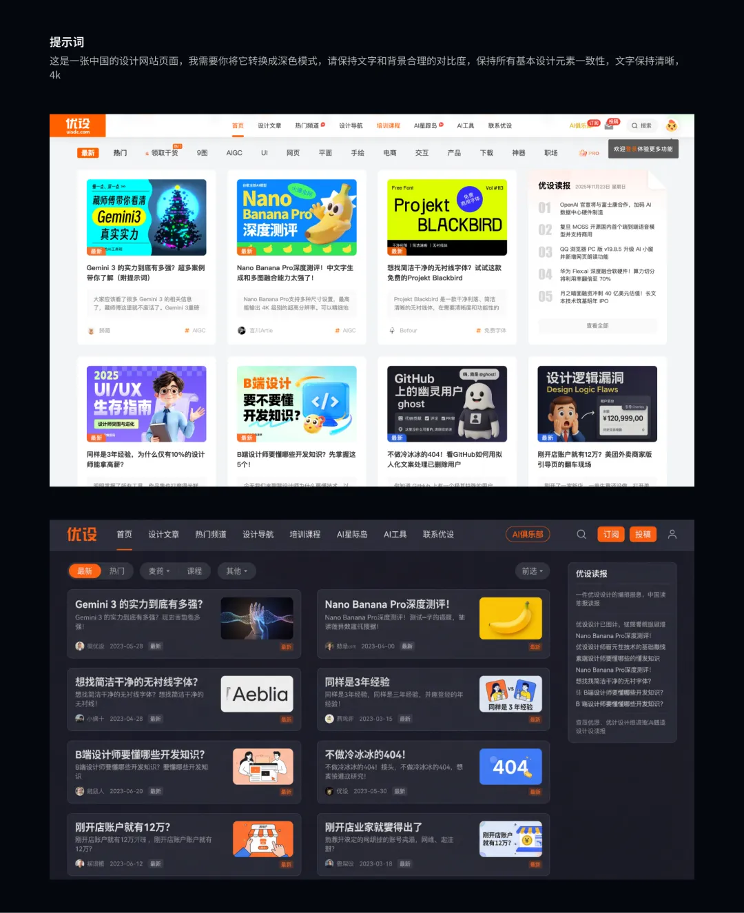 别把Nano Banana Pro当乐子玩!收下这份落地实操指南(图11) 别把Nano Banana Pro当乐子玩!收下这份落地实操指南