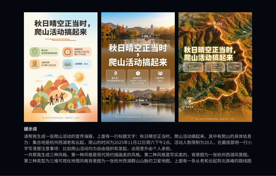 别把Nano Banana Pro当乐子玩!收下这份落地实操指南(图13) 别把Nano Banana Pro当乐子玩!收下这份落地实操指南