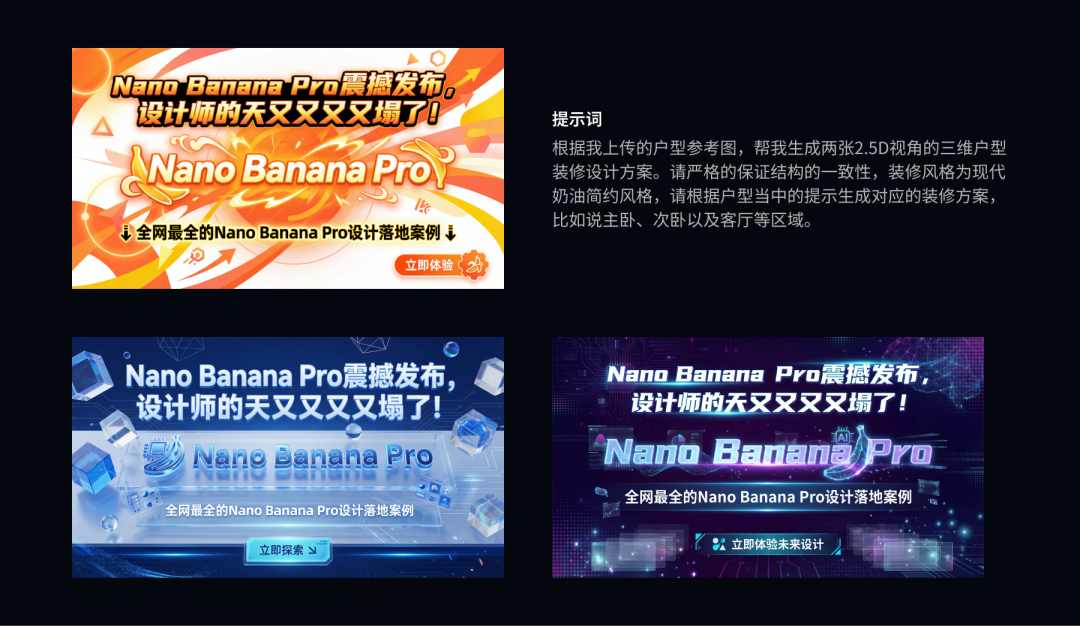 别把Nano Banana Pro当乐子玩!收下这份落地实操指南(图15) 别把Nano Banana Pro当乐子玩!收下这份落地实操指南