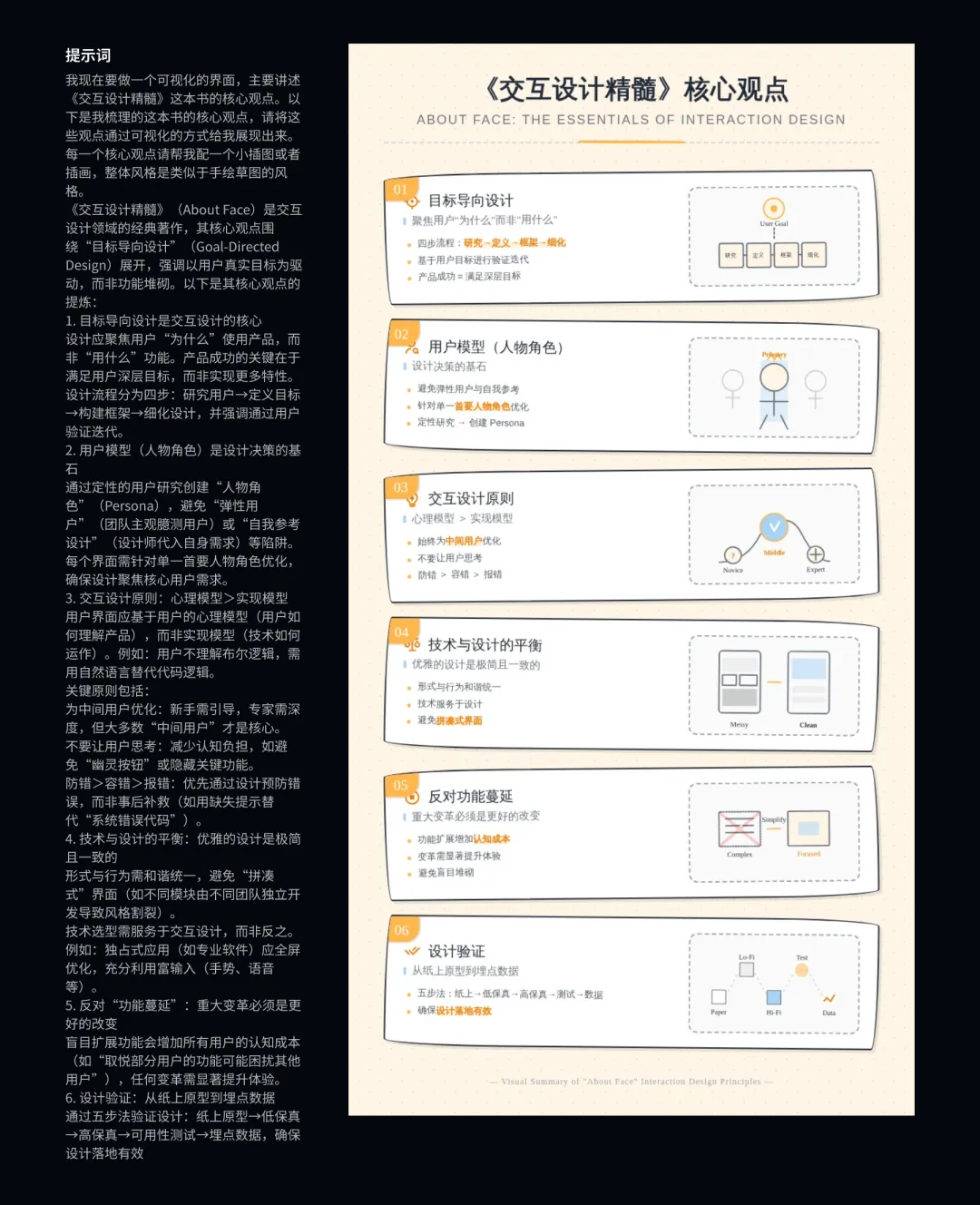 别把Nano Banana Pro当乐子玩!收下这份落地实操指南(图23) 别把Nano Banana Pro当乐子玩!收下这份落地实操指南