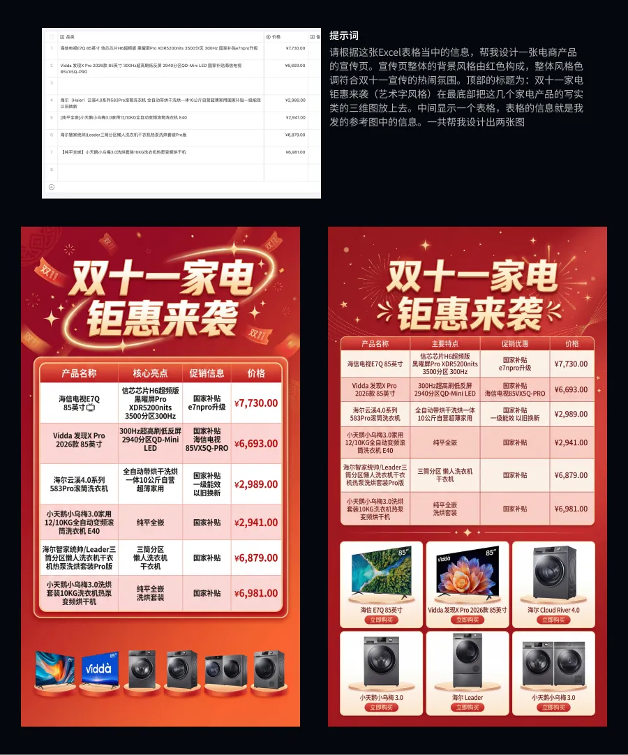 别把Nano Banana Pro当乐子玩!收下这份落地实操指南(图27) 别把Nano Banana Pro当乐子玩!收下这份落地实操指南