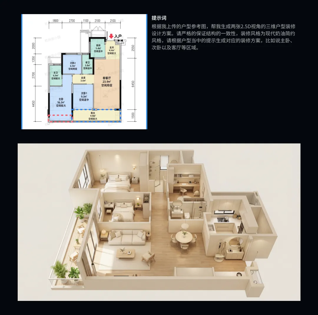 别把Nano Banana Pro当乐子玩!收下这份落地实操指南(图28) 别把Nano Banana Pro当乐子玩!收下这份落地实操指南