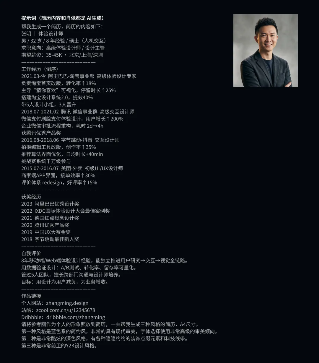 别把Nano Banana Pro当乐子玩!收下这份落地实操指南(图29) 别把Nano Banana Pro当乐子玩!收下这份落地实操指南