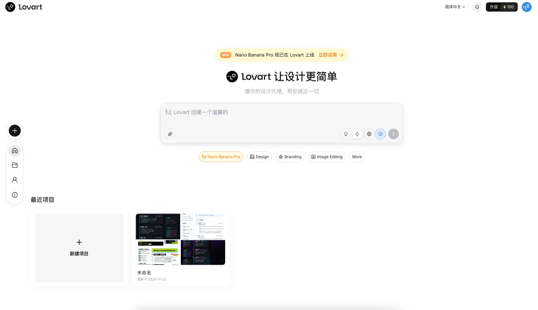 别把Nano Banana Pro当乐子玩!收下这份落地实操指南(图34) 别把Nano Banana Pro当乐子玩!收下这份落地实操指南