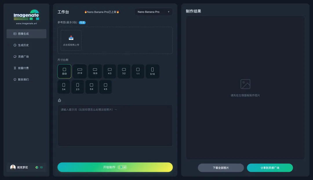 别把Nano Banana Pro当乐子玩!收下这份落地实操指南(图35) 别把Nano Banana Pro当乐子玩!收下这份落地实操指南