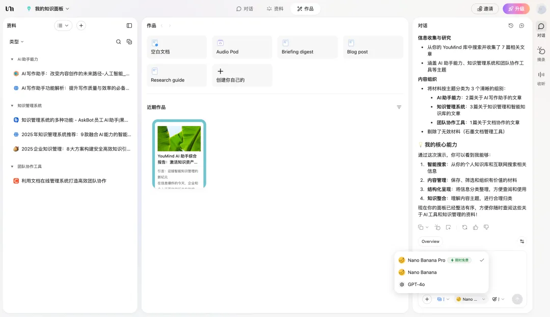 别把Nano Banana Pro当乐子玩!收下这份落地实操指南(图36) 别把Nano Banana Pro当乐子玩!收下这份落地实操指南
