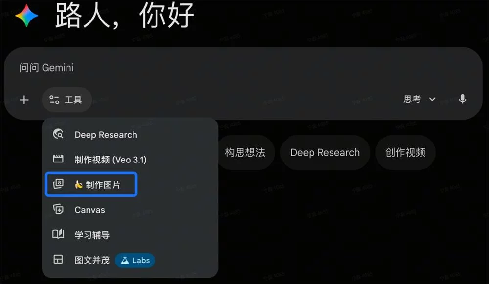 体验完Nano Banana Pro,我把Ps卸载了(图3) 体验完Nano Banana Pro,我把Ps卸载了