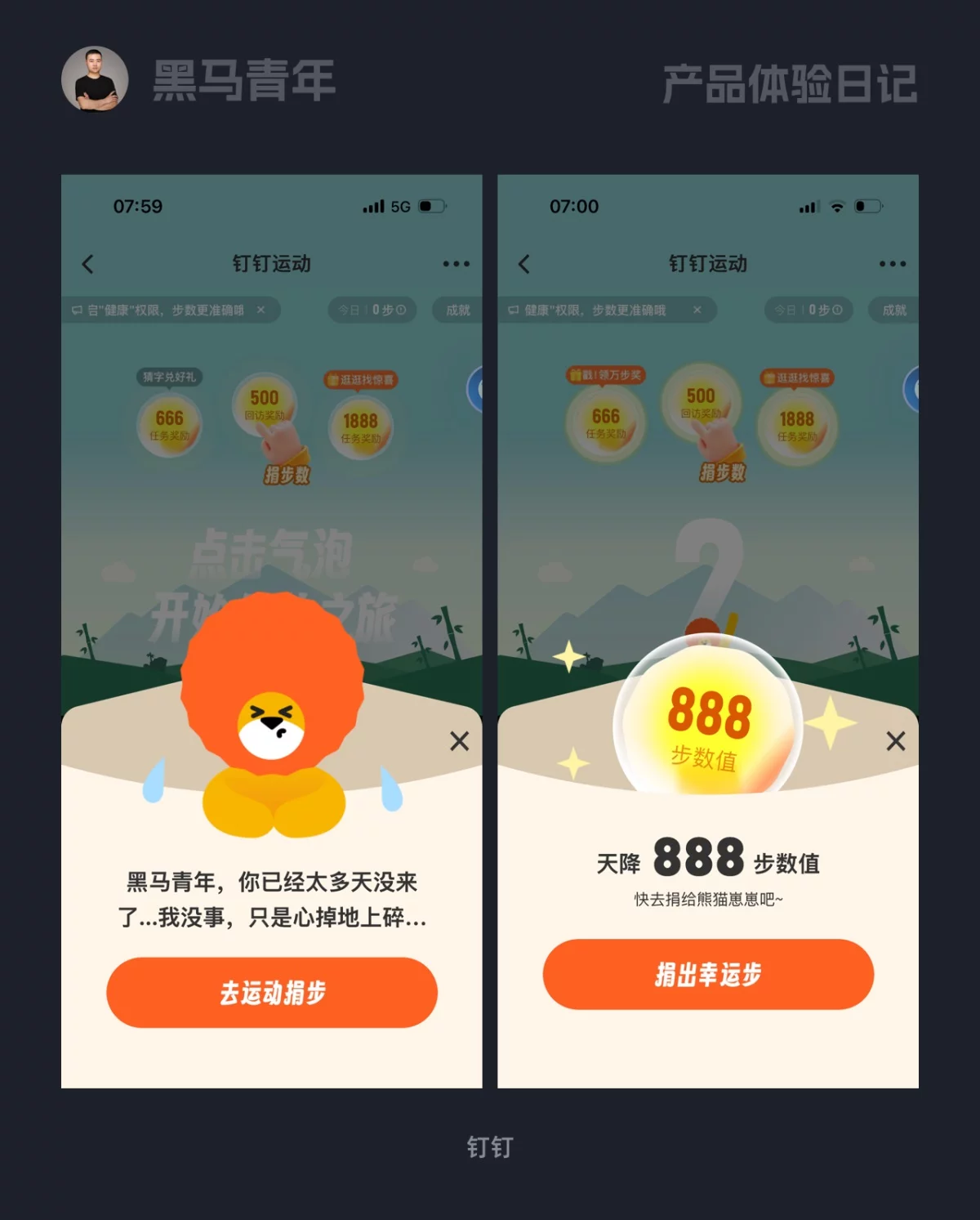 10个产品细节剖析,看看高手如何做好设计!(图3) 10个产品细节剖析,看看高手如何做好设计!