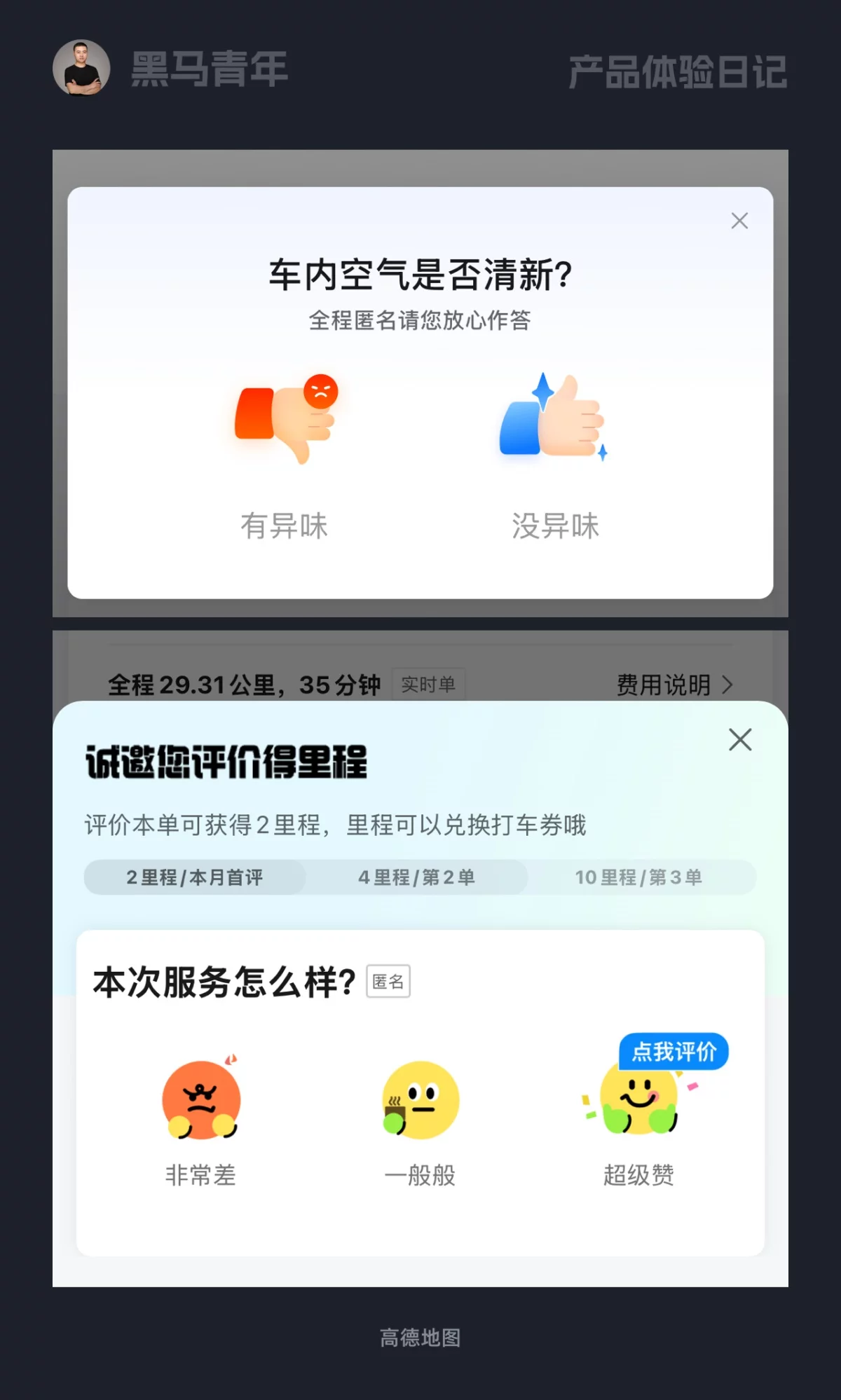 10个产品细节剖析,看看高手如何做好设计!(图5) 10个产品细节剖析,看看高手如何做好设计!