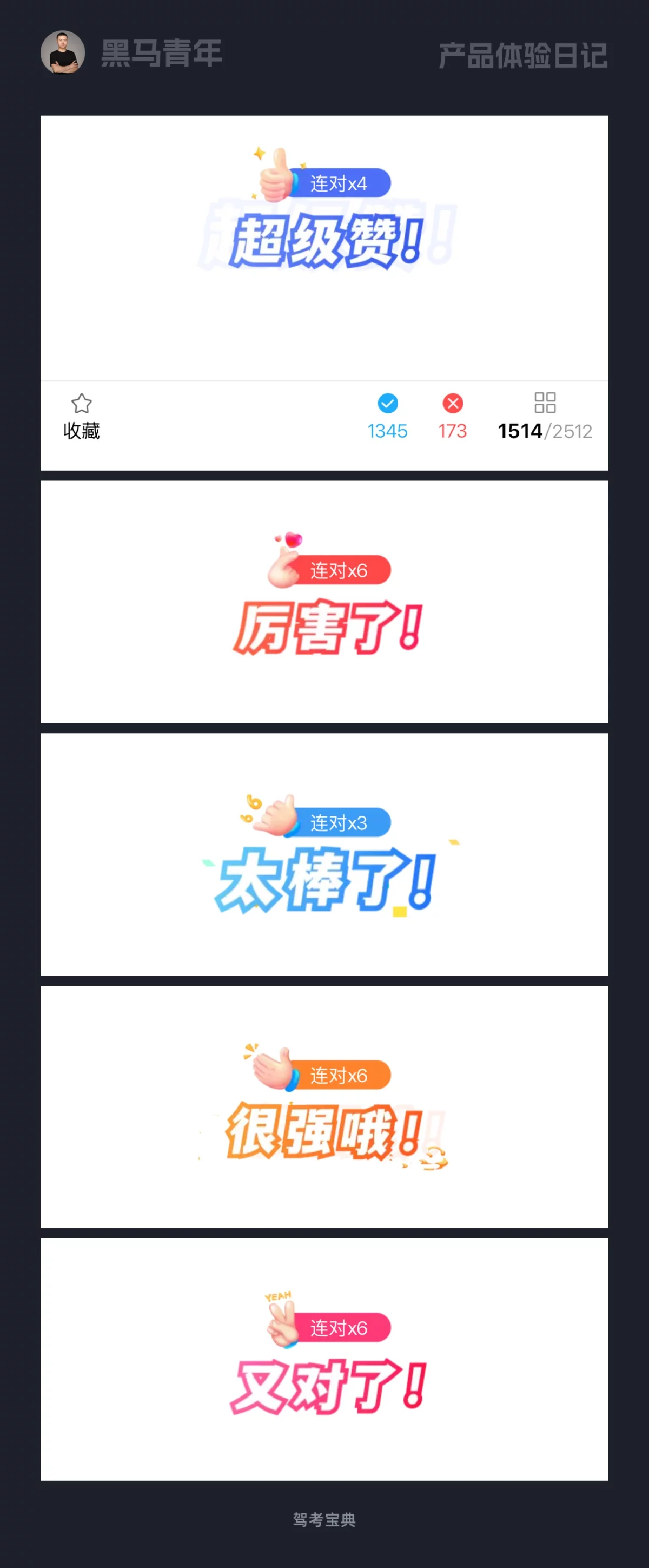 10个产品细节剖析,看看高手如何做好设计!(图4) 10个产品细节剖析,看看高手如何做好设计!