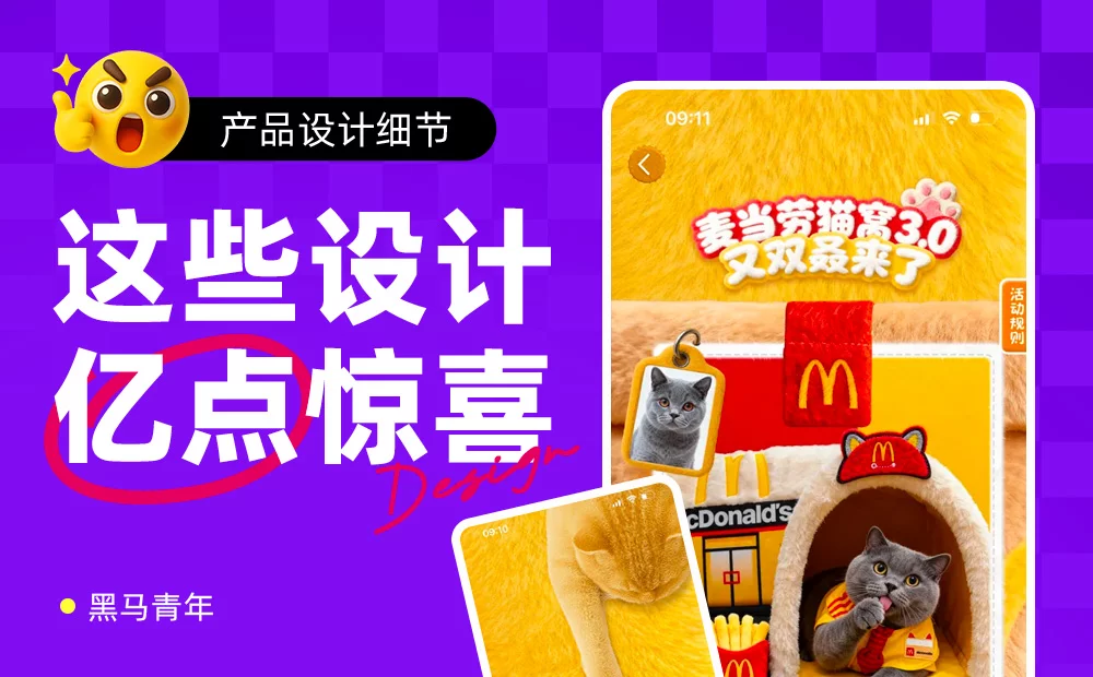 10个产品细节剖析,看看高手如何做好设计!(图1) 10个产品细节剖析,看看高手如何做好设计!