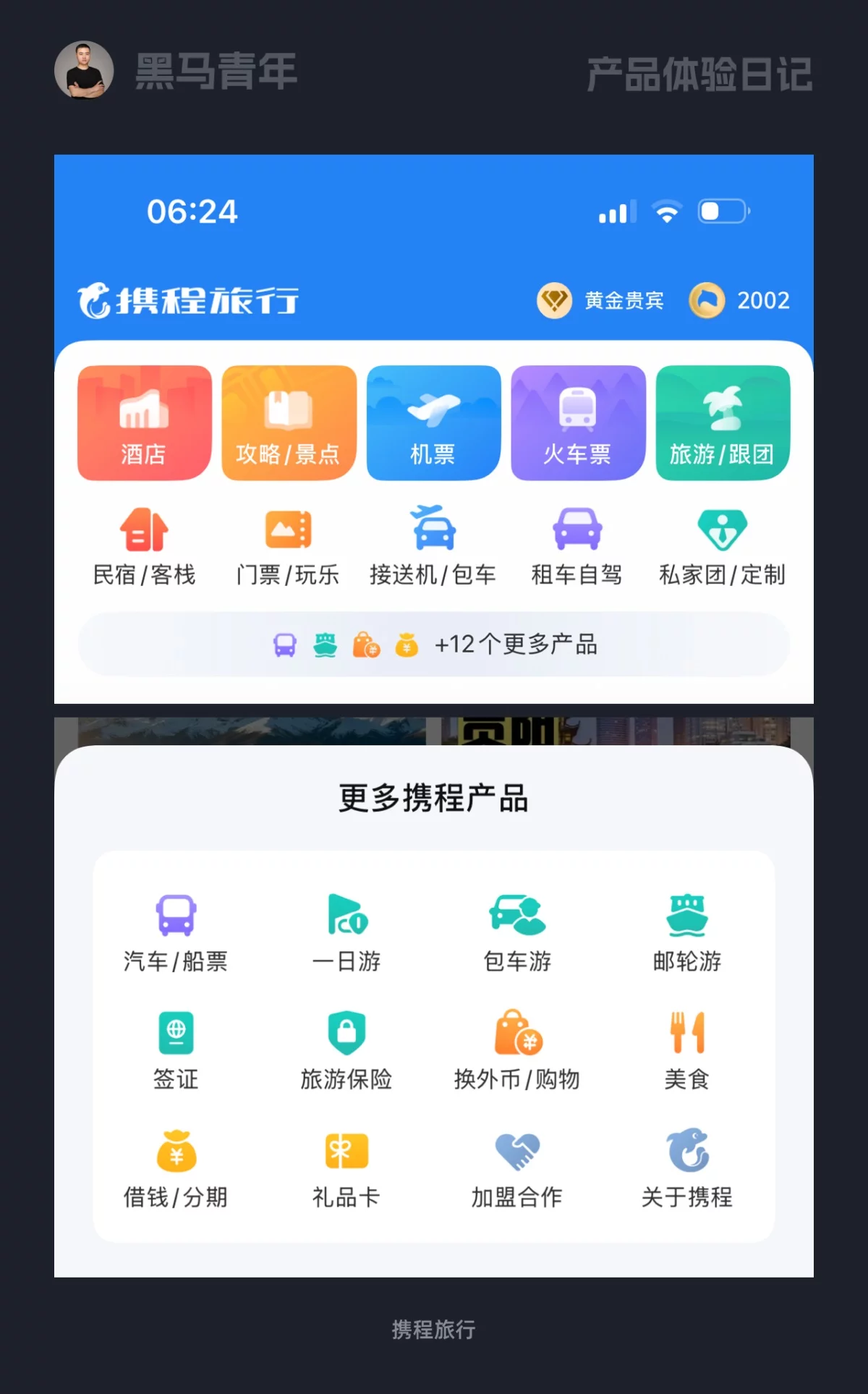 10个产品细节剖析,看看高手如何做好设计!(图7) 10个产品细节剖析,看看高手如何做好设计!