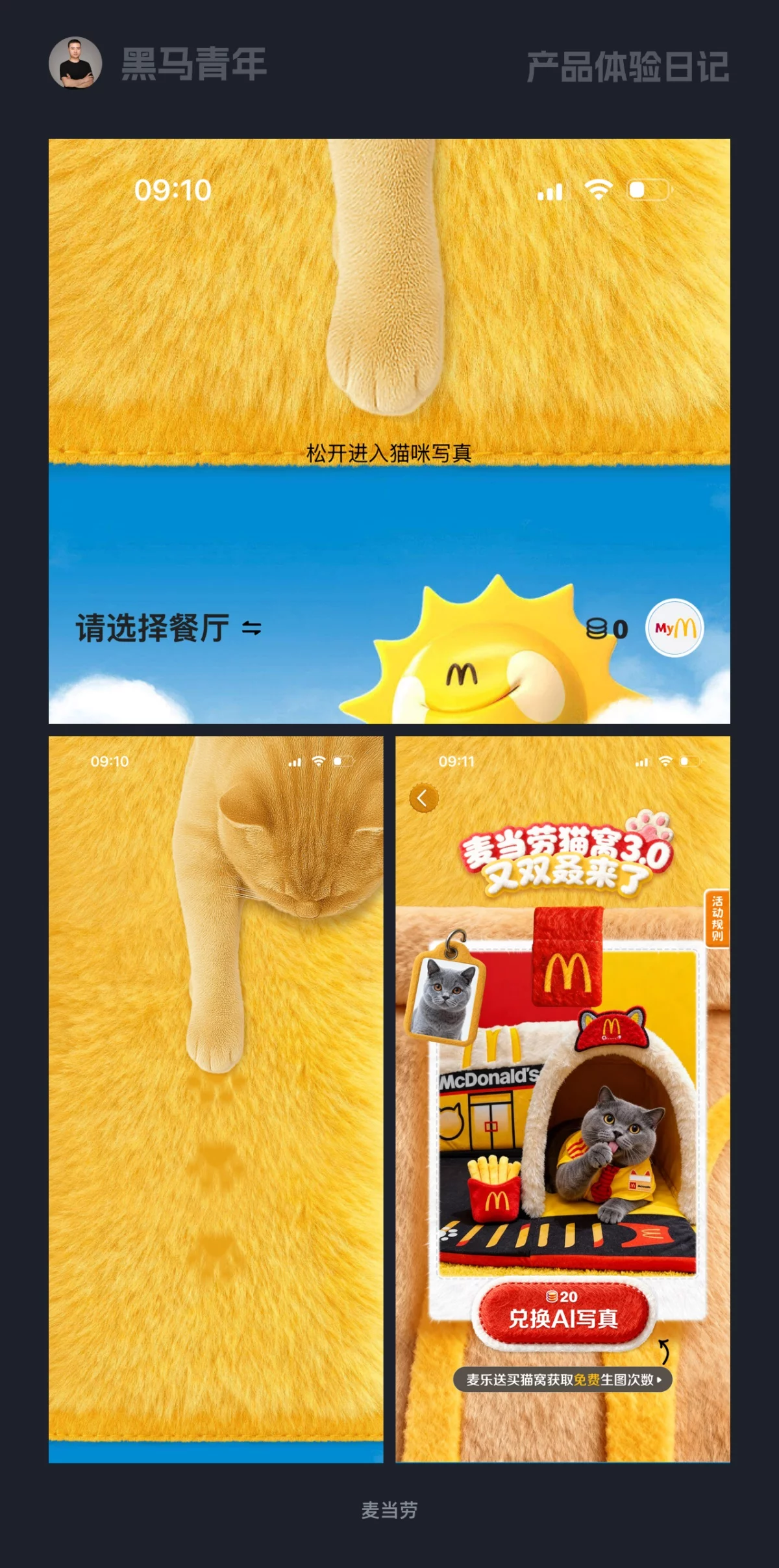 10个产品细节剖析,看看高手如何做好设计!(图2) 10个产品细节剖析,看看高手如何做好设计!