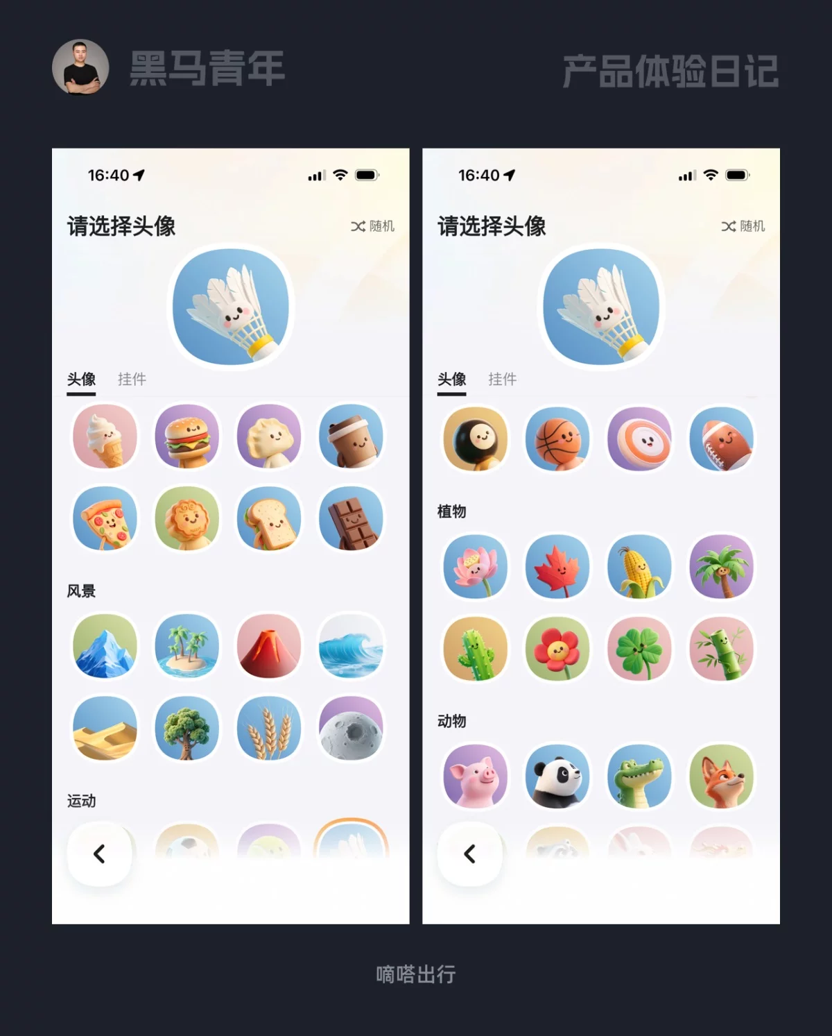 10个产品细节剖析,看看高手如何做好设计!(图9) 10个产品细节剖析,看看高手如何做好设计!