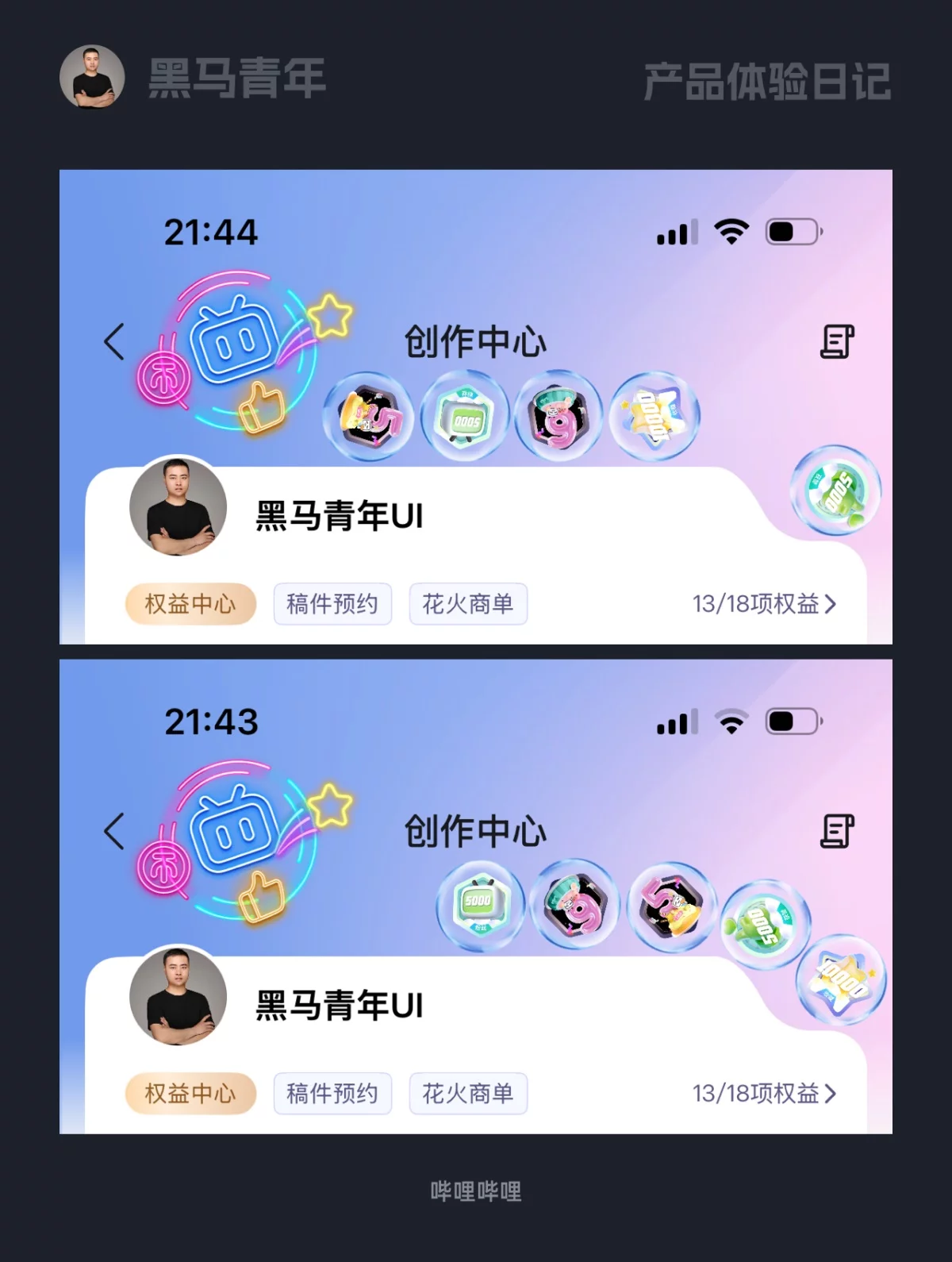 10个产品细节剖析,看看高手如何做好设计!(图8) 10个产品细节剖析,看看高手如何做好设计!