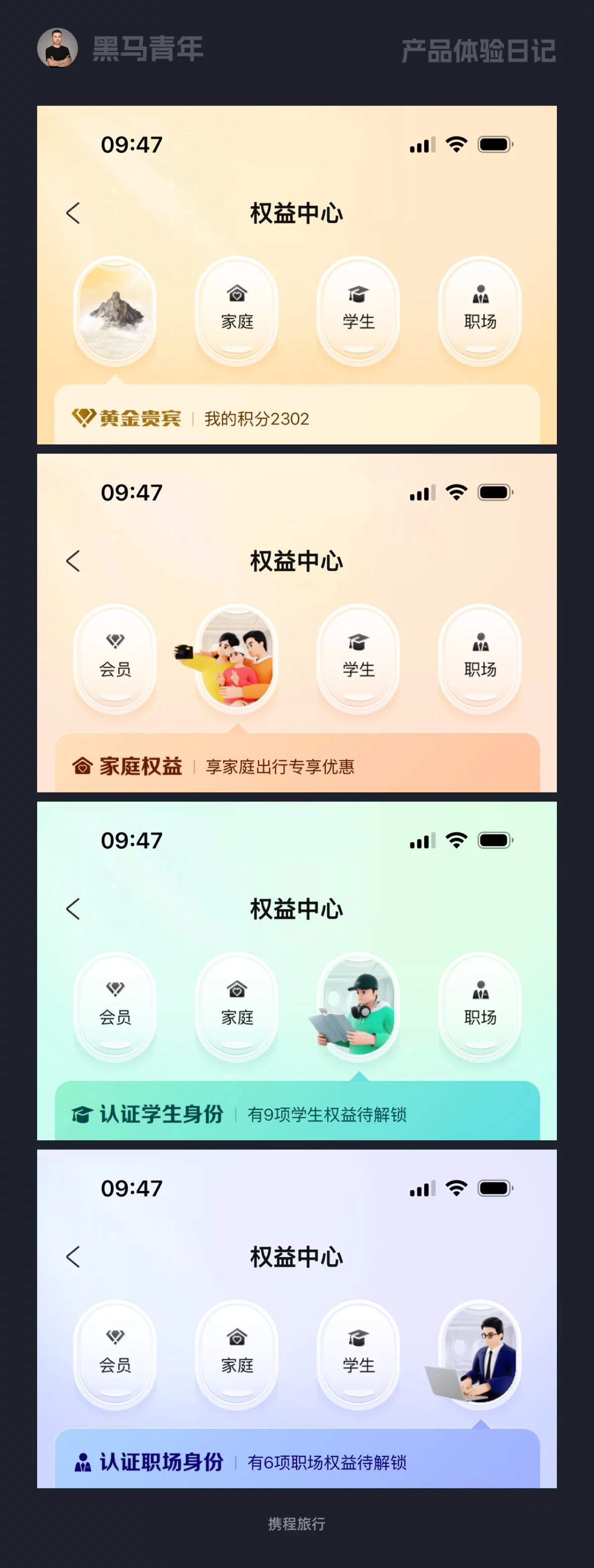 10个产品细节剖析,看看高手如何做好设计!(图11) 10个产品细节剖析,看看高手如何做好设计!