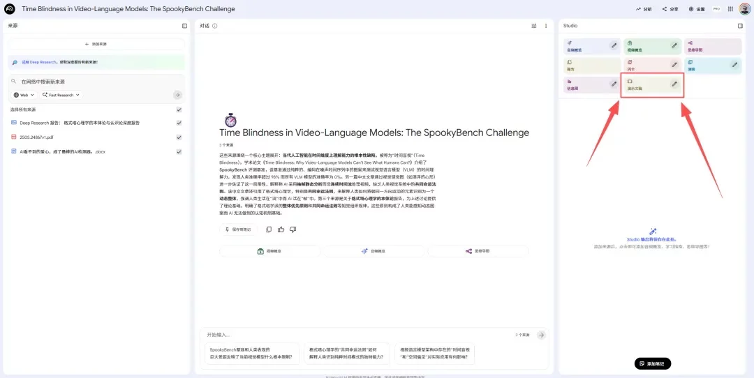 Nano Banana Pro的最神级用法，其实是一键生成PPT！
