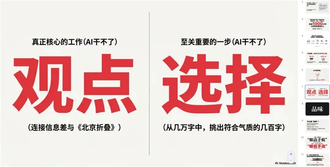 Nano Banana Pro的最神级用法，其实是一键生成PPT！