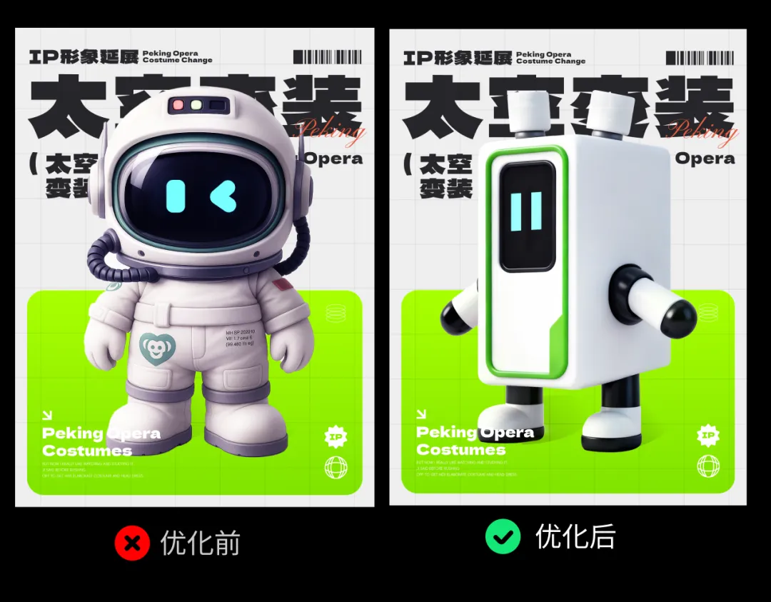 为什么你做的设计同质化严重?这4个方法教你瞬间拉开差距!(图18) 为什么你做的设计同质化严重?这4个方法教你瞬间拉开差距!