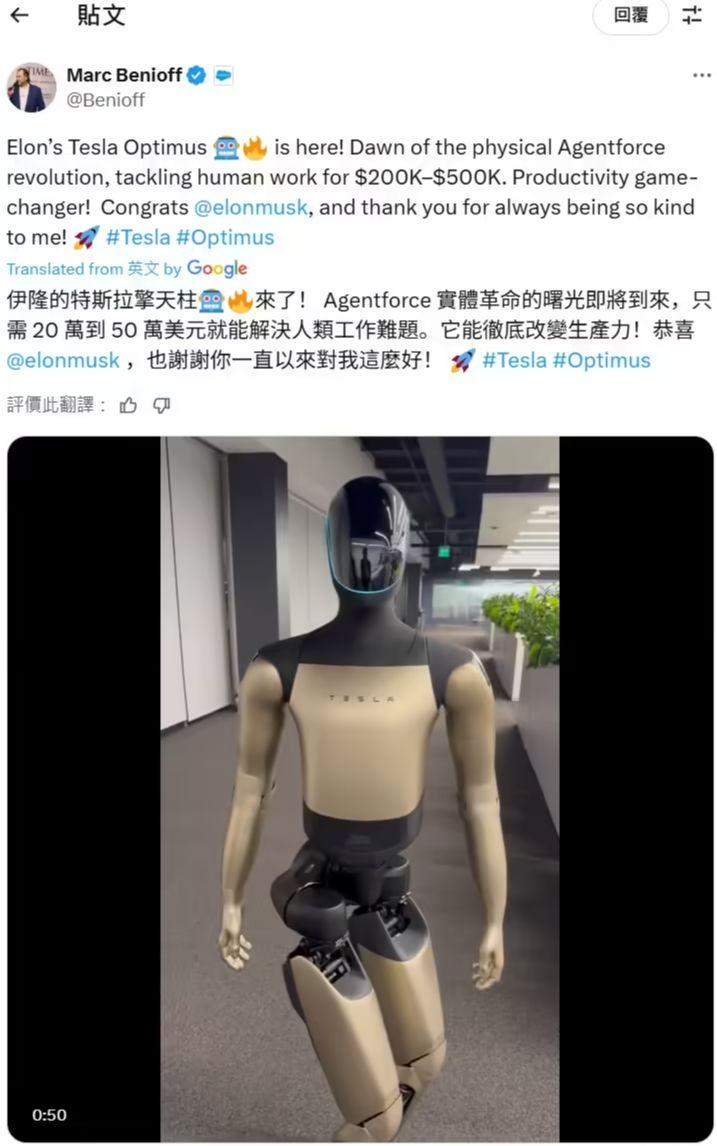 马斯克的“金色擎天柱”：特斯拉全新人形机器人曝光，仿生手部引热议、疑似 Optimus 3 原型