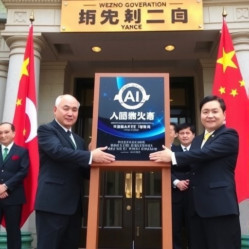 浙江首个，温州市人工智能局正式挂牌成立(图2)