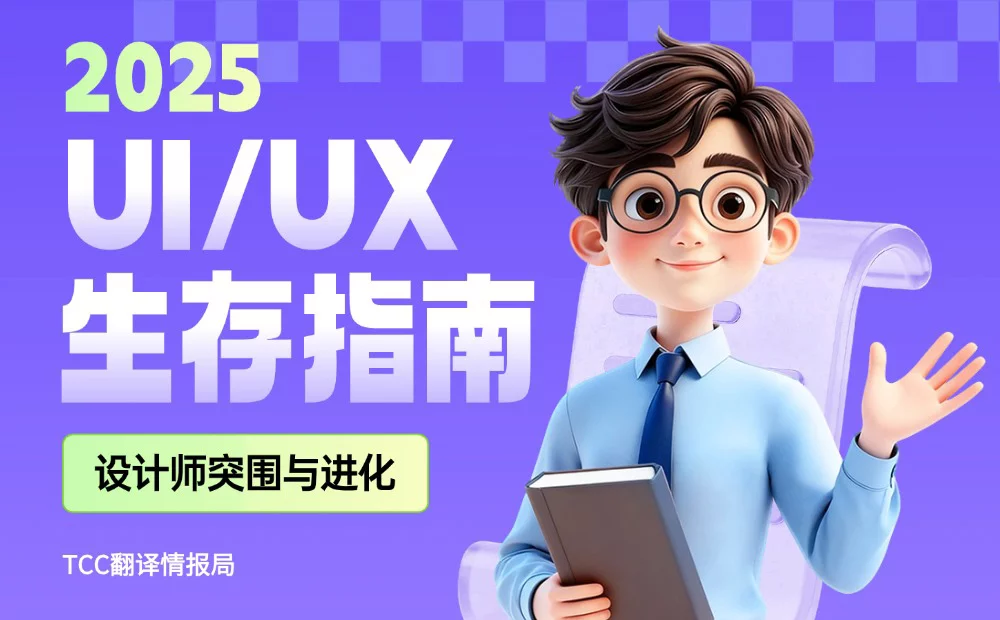 同样是3年经验，为什么仅有10%的设计师能拿高薪？