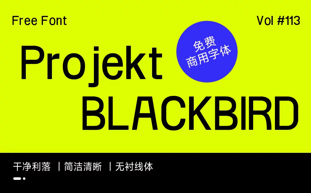 想找简洁干净的无衬线字体？试试这款免费的Projekt Blackbird