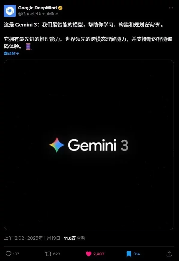 断档式领先！2025年最强模型 Gemini 3 Pro 实测