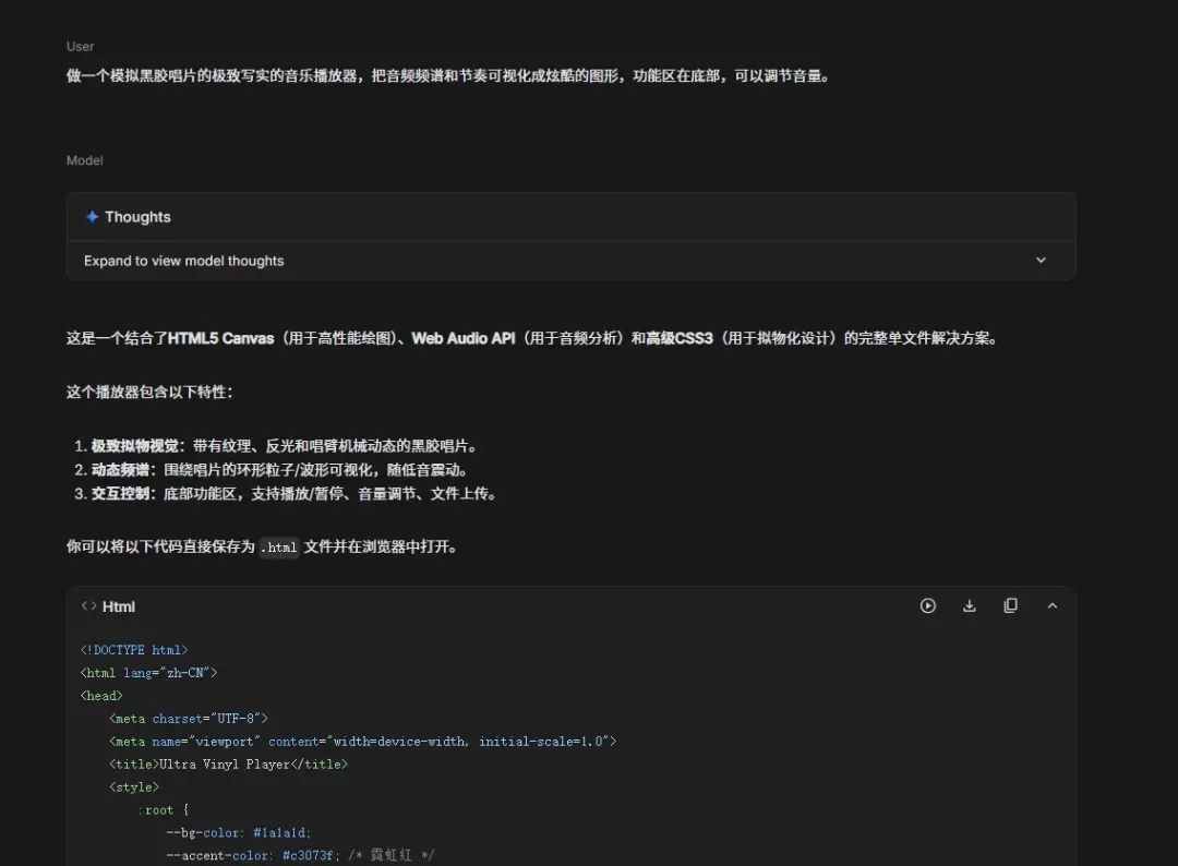 断档式领先！2025年最强模型 Gemini 3 Pro 实测