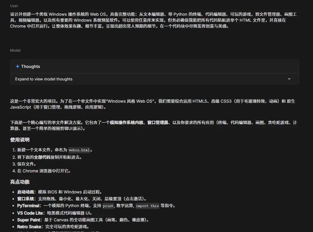 断档式领先！2025年最强模型 Gemini 3 Pro 实测