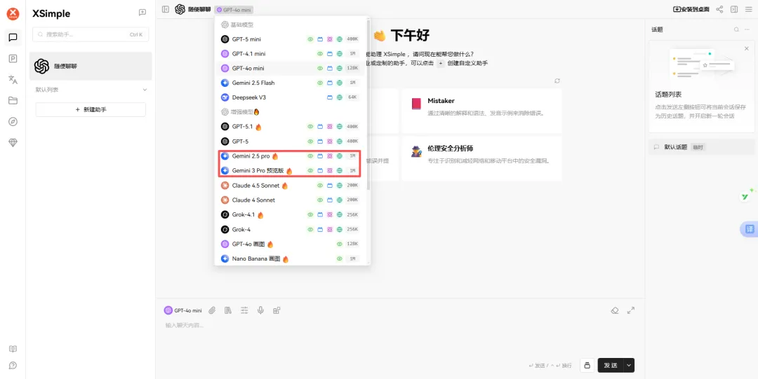 Gemini 3重磅发布，我连夜整理了3大核心亮点与5种免费用方法！