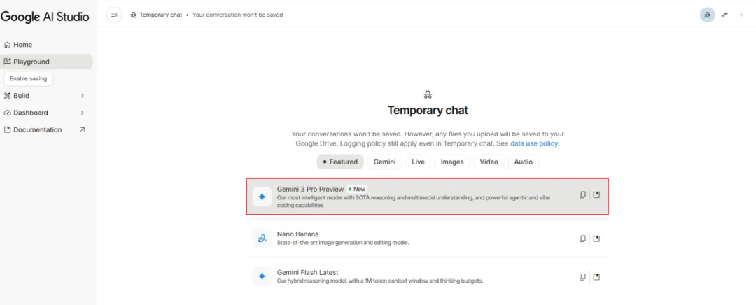 Gemini 3重磅发布，我连夜整理了3大核心亮点与5种免费用方法！
