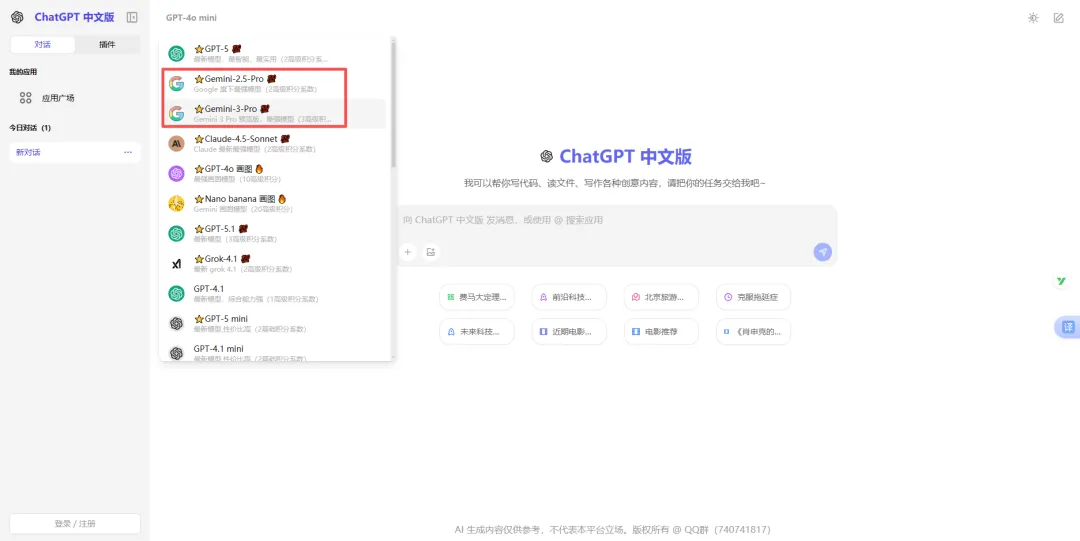 Gemini 3重磅发布，我连夜整理了3大核心亮点与5种免费用方法！