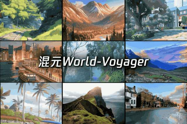 腾讯混元世界模型上新，综合能力获第一