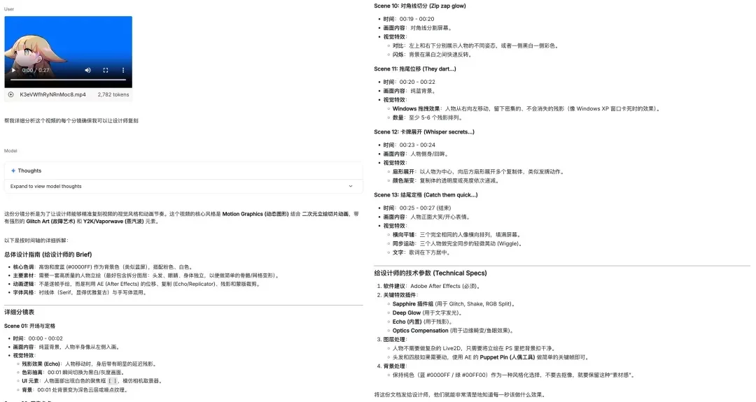 Gemini 3 的实力到底有多强?超多案例带你了解(附提示词)(图4) Gemini 3 的实力到底有多强?超多案例带你了解(附提示词)