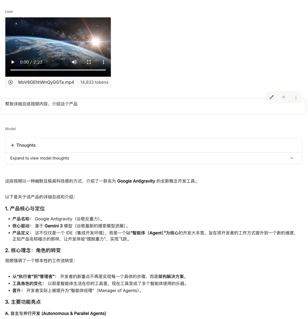 Gemini 3 的实力到底有多强?超多案例带你了解(附提示词)(图5) Gemini 3 的实力到底有多强?超多案例带你了解(附提示词)