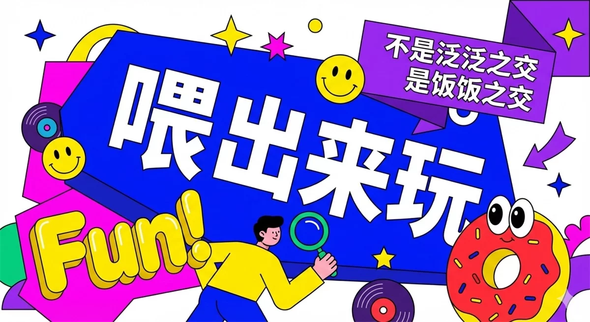 Nano Banana Pro深度测评!中文字生成和多图融合能力太强了!(图4) Nano Banana Pro深度测评!中文字生成和多图融合能力太强了!