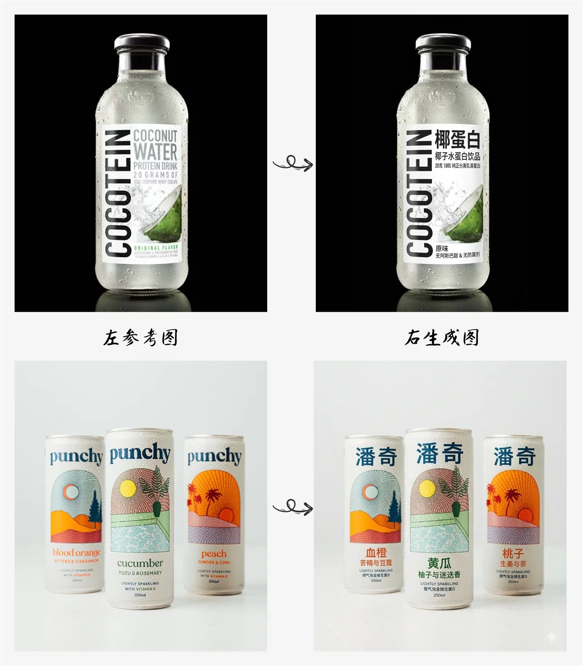 Nano Banana Pro深度测评!中文字生成和多图融合能力太强了!(图9) Nano Banana Pro深度测评!中文字生成和多图融合能力太强了!