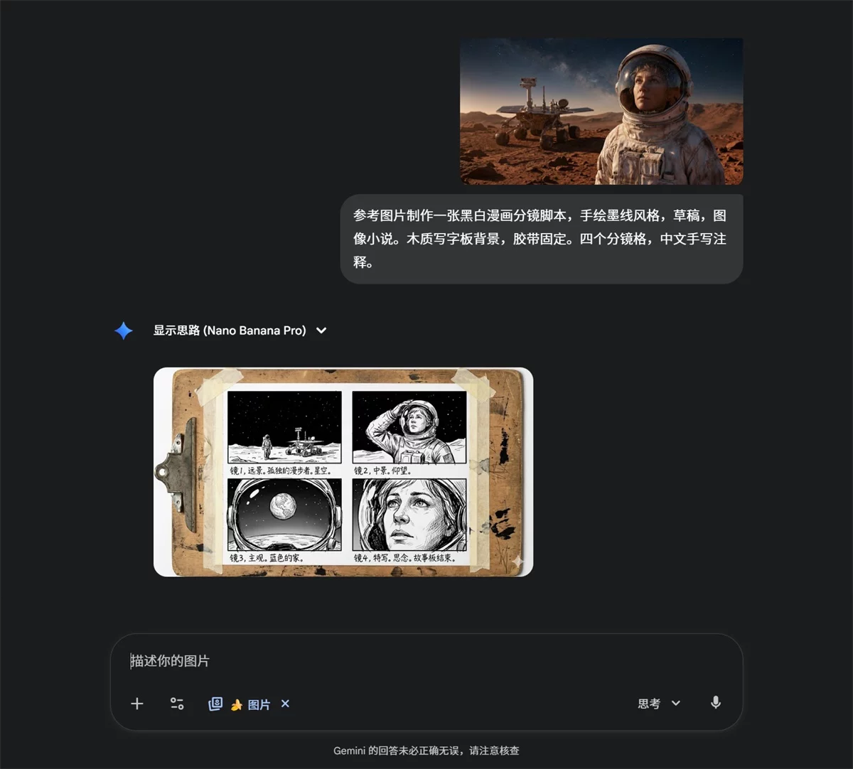 Nano Banana Pro深度测评!中文字生成和多图融合能力太强了!(图27) Nano Banana Pro深度测评!中文字生成和多图融合能力太强了!