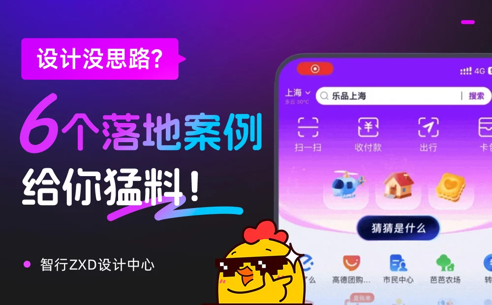 6个产品细节剖析,看看高手是如何做设计的!(图1) 6个产品细节剖析,看看高手是如何做设计的!